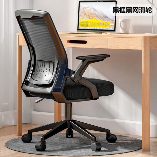 Ghế Lưới Nhập Khẩu Tay Gạt Thông Minh TM306 (Khung Đen)